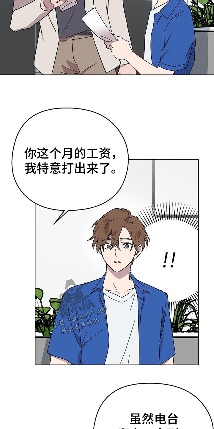 契约系列漫画漫画,第41章：改变8图