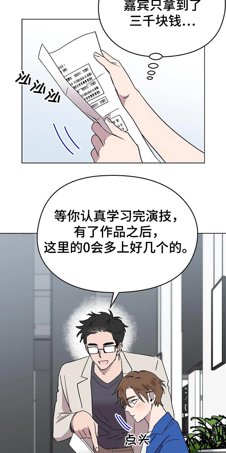 契约对象漫画漫画,第42章：特意8图