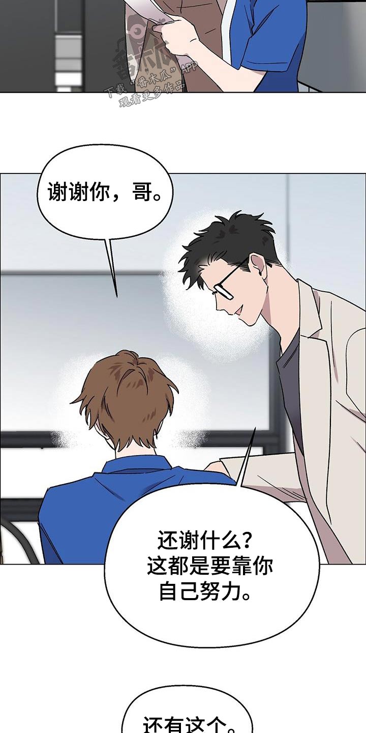 契约对象漫画漫画,第43章：继续8图