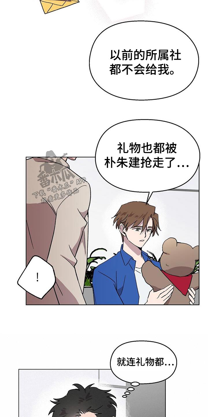 契约对象漫画漫画,第46章：比较8图