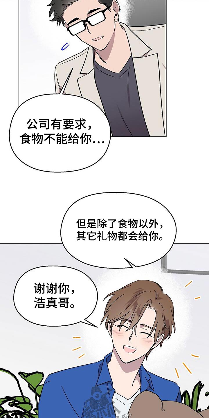 海女实习生漫画免费阅读漫画,第2话1图