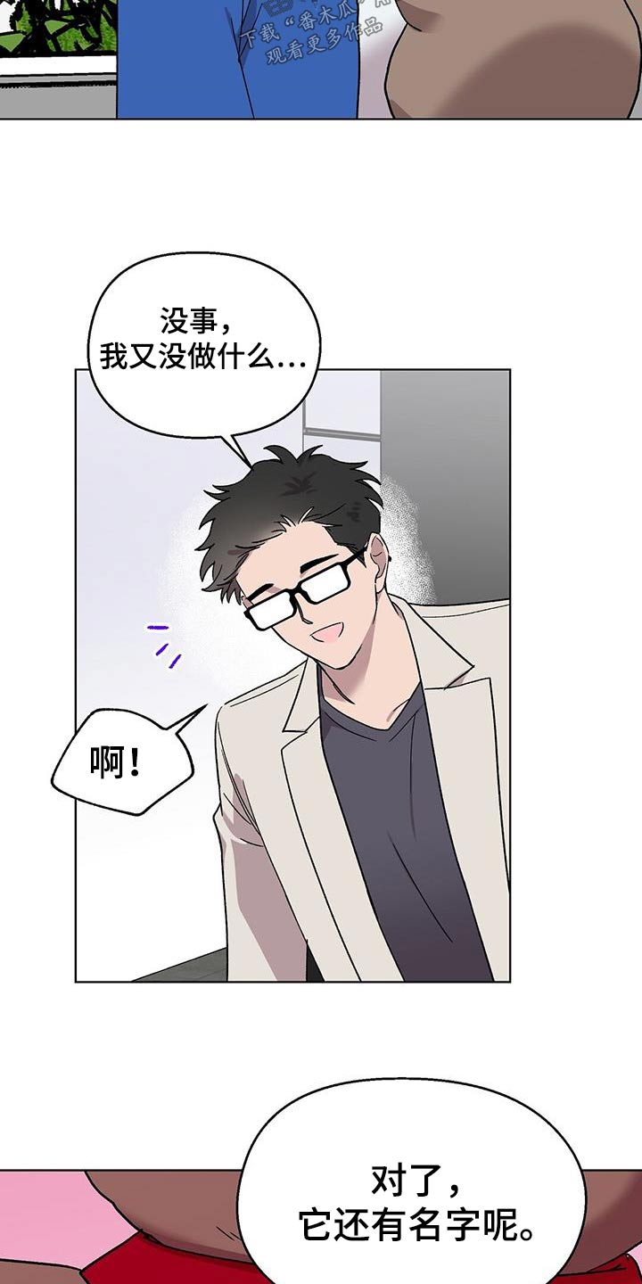 契约情侣漫画漫画,第48章：愧疚8图