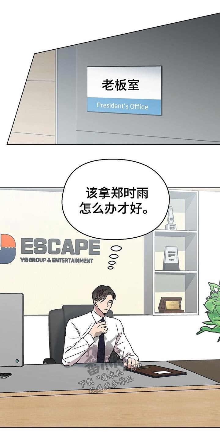 契约对象漫画漫画,第52章：生病了8图