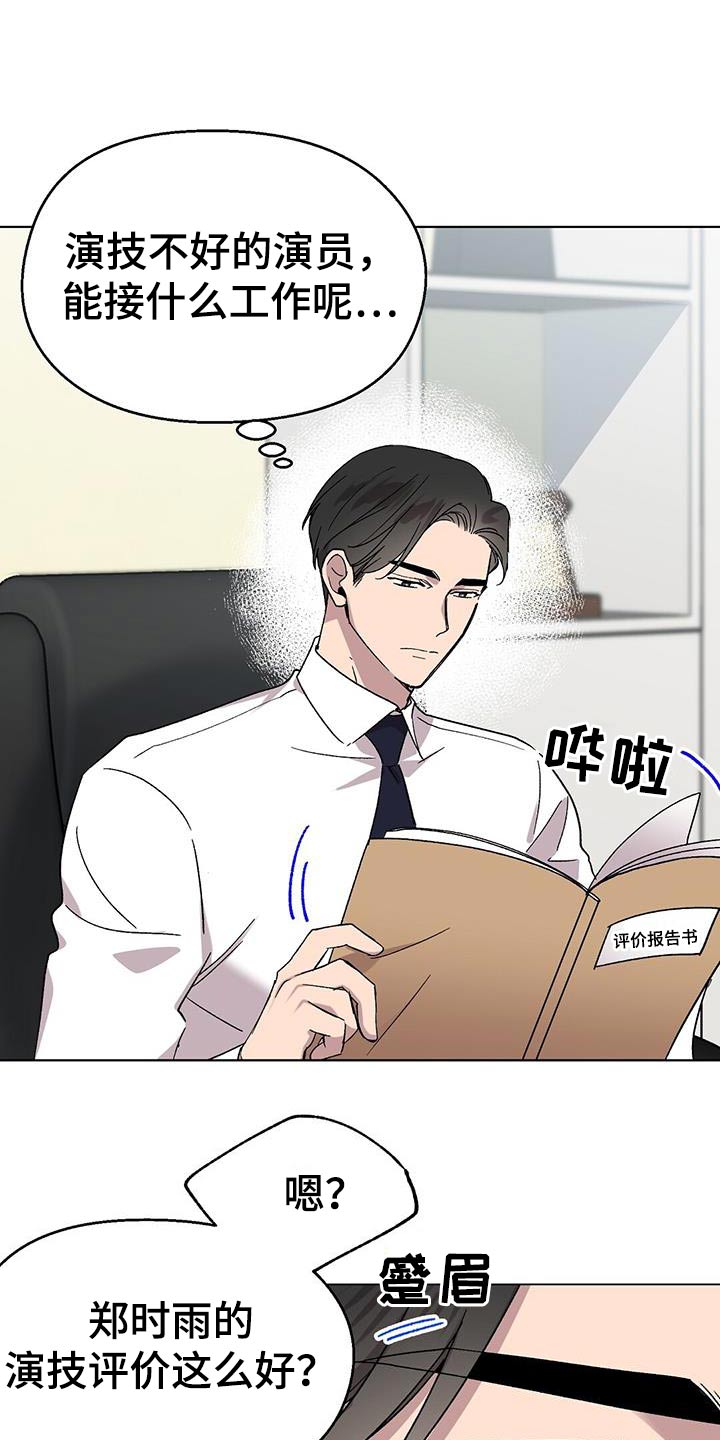 契约对象漫画漫画,第53章：确定的事8图