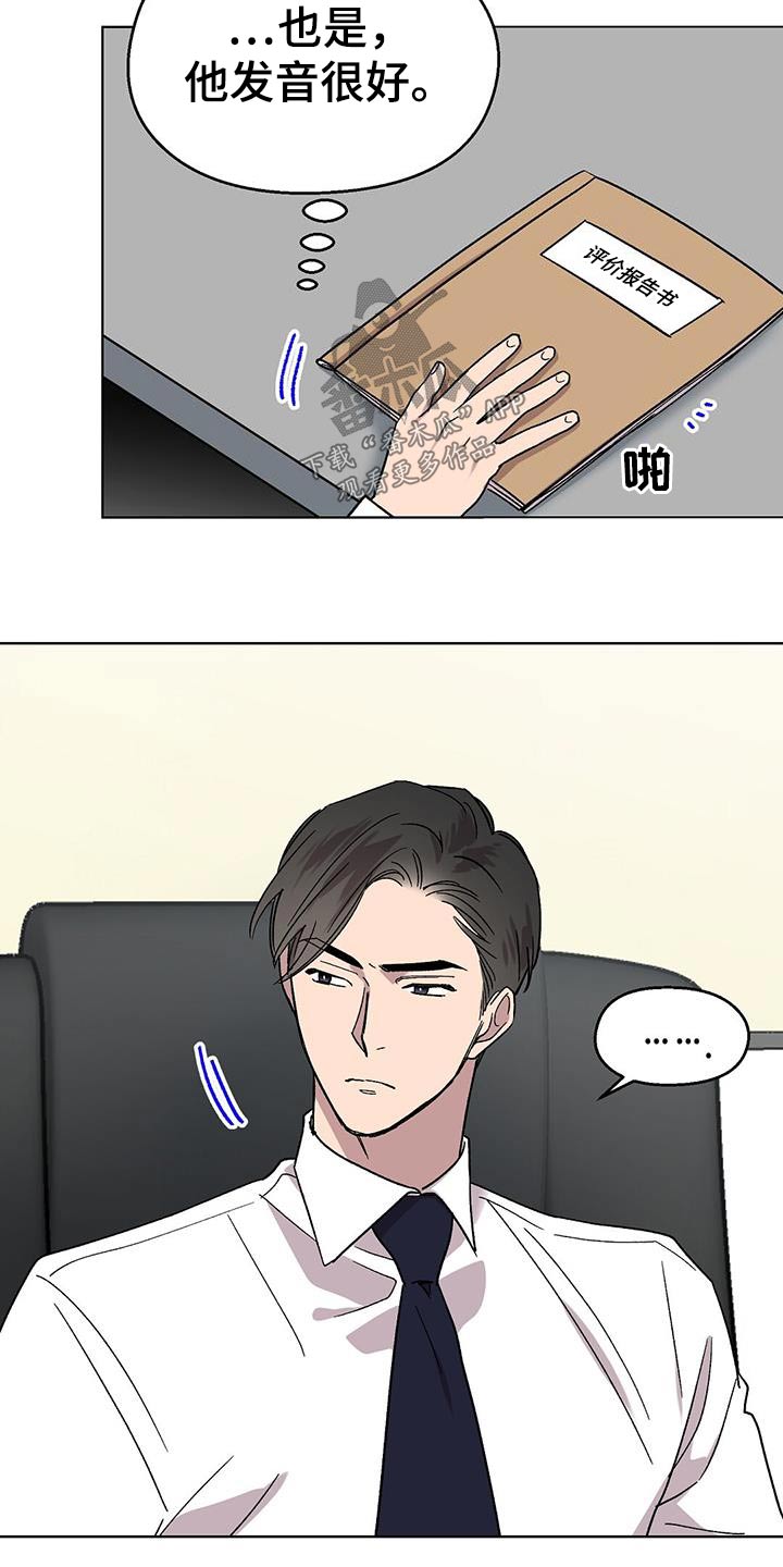 契约对象漫画漫画,第54章：自作多情8图