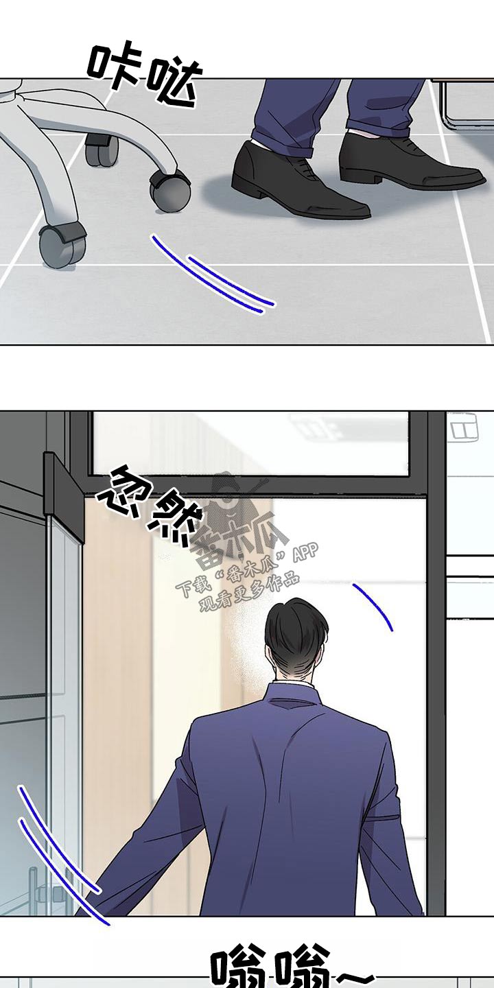 契约对象漫画漫画,第55章：我烦你8图