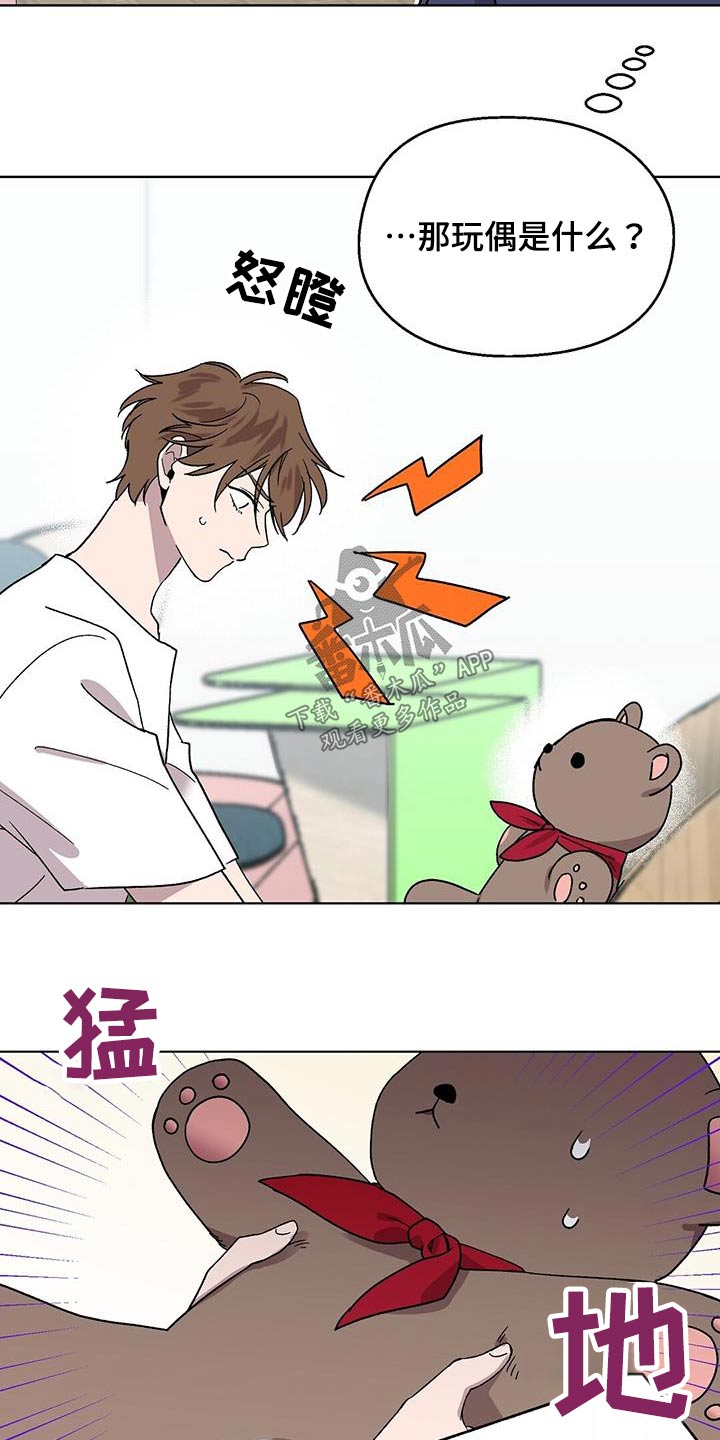 契约对象漫画漫画,第58章：康复8图