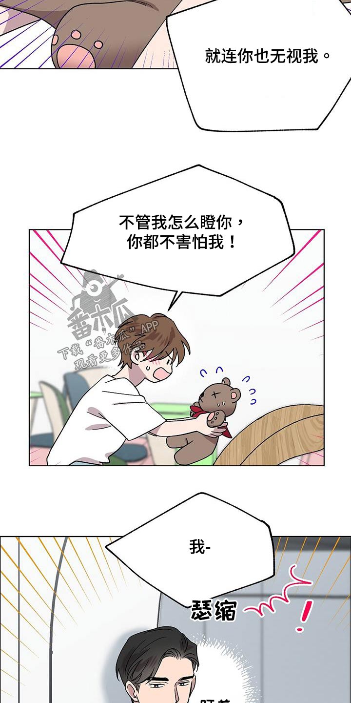 无敌契约漫画漫画,第59章：在意的只有你8图