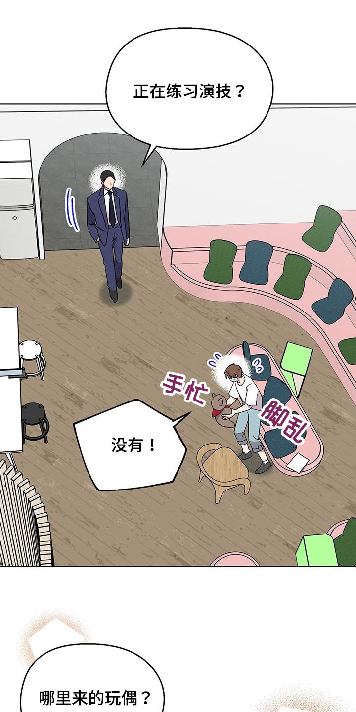 契约对象漫画漫画,第61章：天气好吧8图