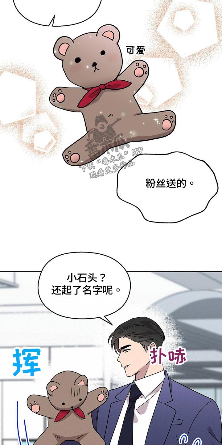契约对象漫画漫画,第62章：生日派对8图