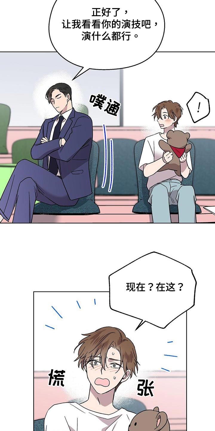 美丽新世界漫画漫画,第2话2图
