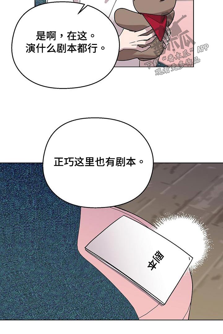 契约对象漫画漫画,第64章：和气8图
