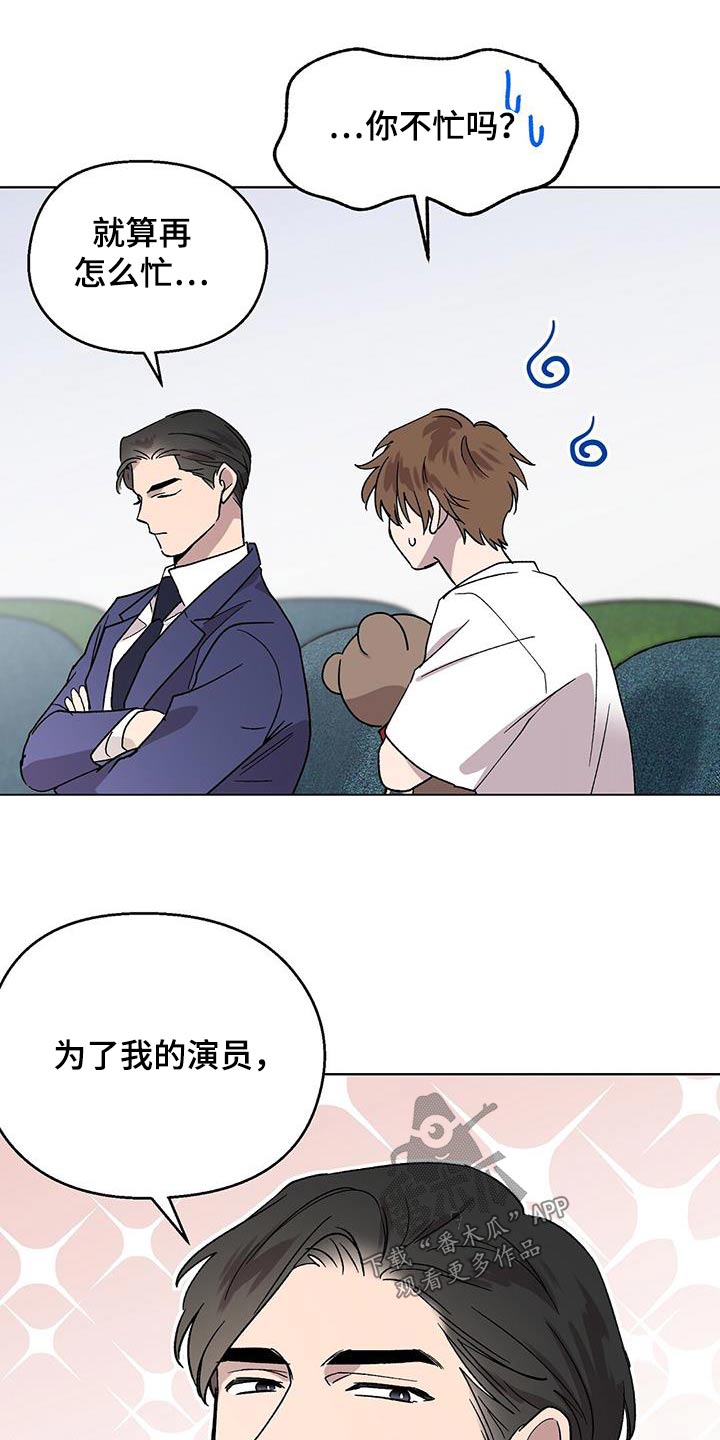 好友的秘密漫画漫画,第2话2图