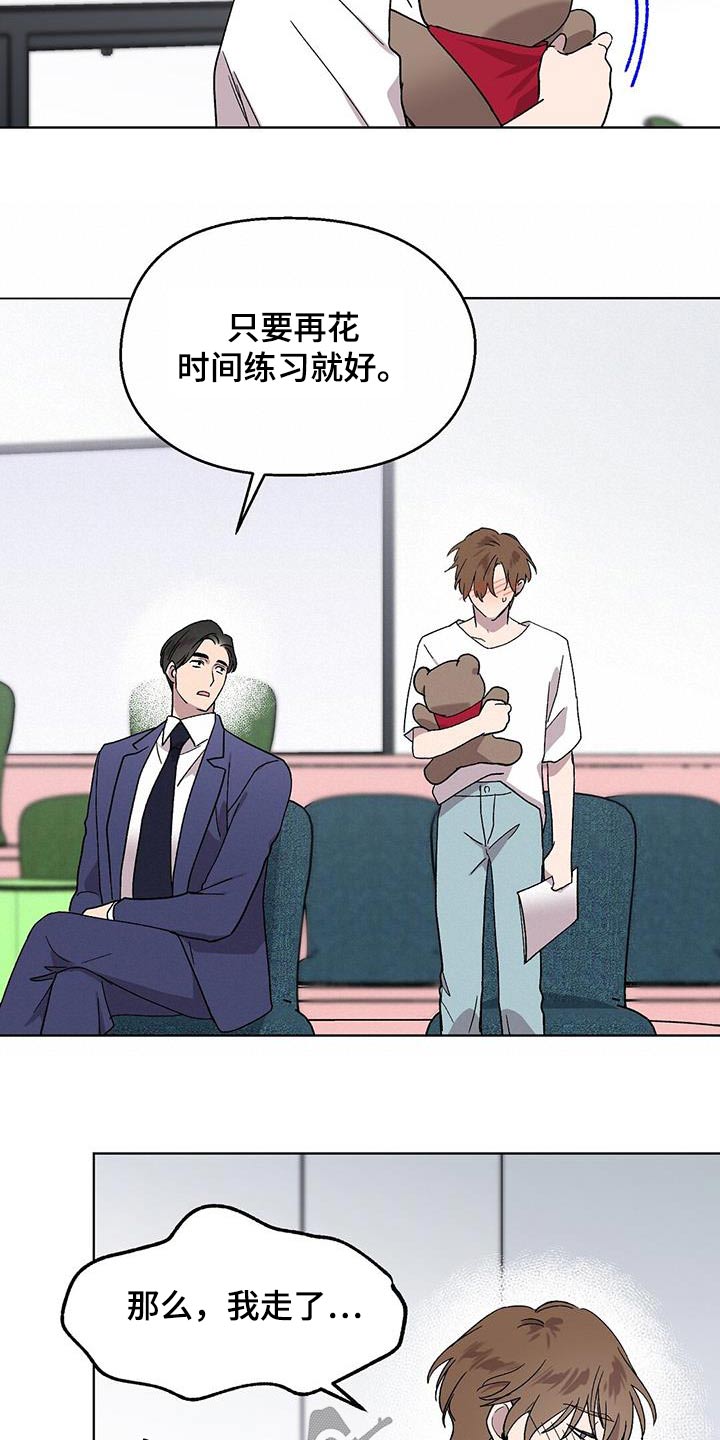 求测评结果漫画漫画,第2话2图