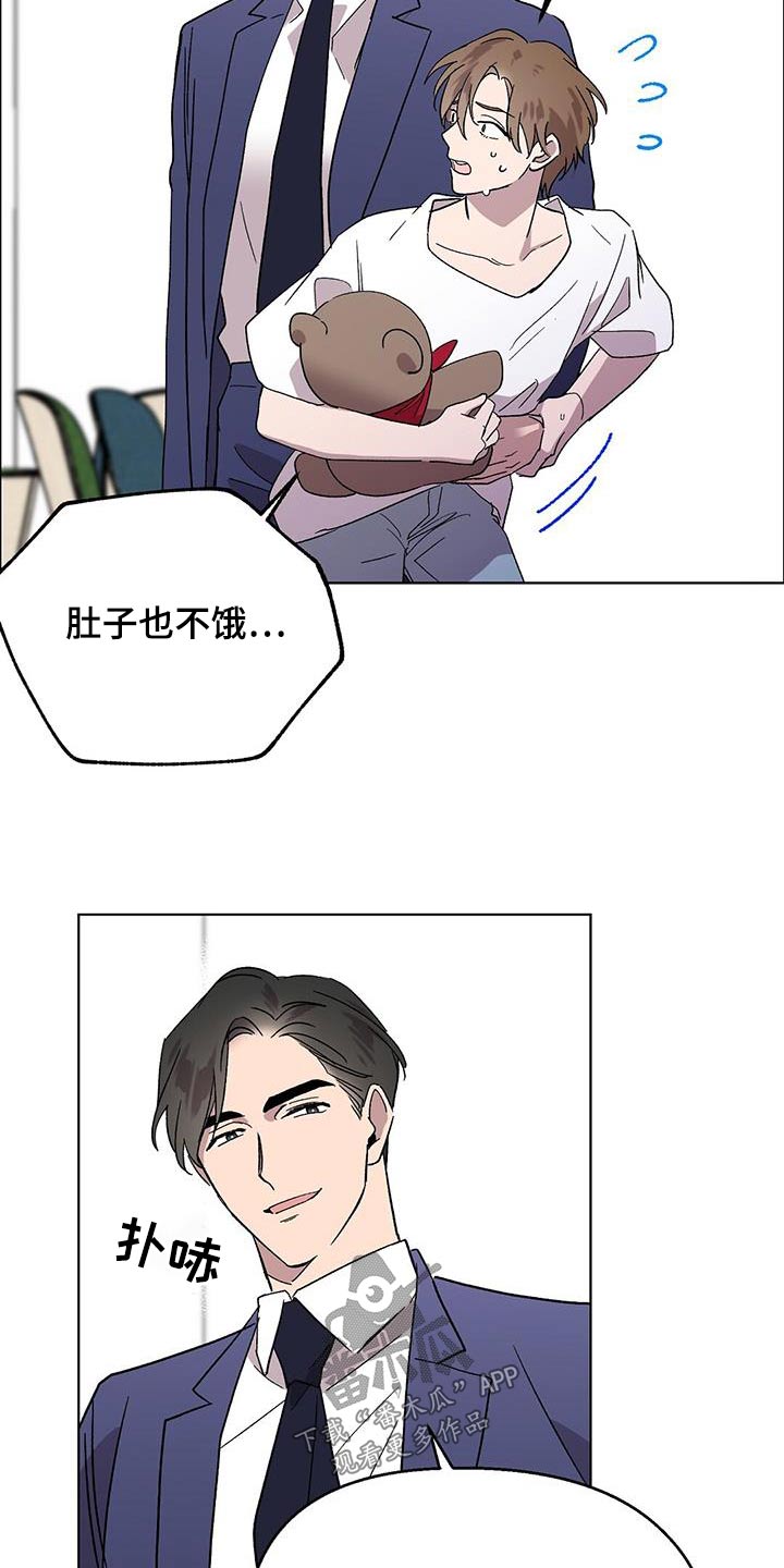 契约对象漫画漫画,第70章：失约了8图