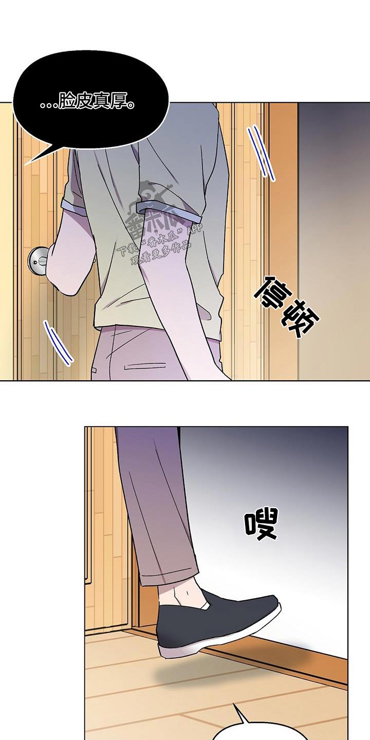 契约对象漫画漫画,第74章：现在聊聊吧8图