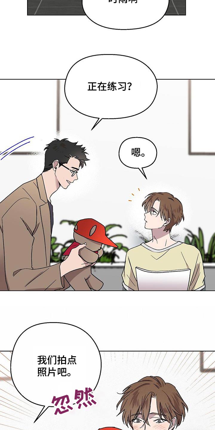契约对象漫画漫画,第76章：主动开口8图