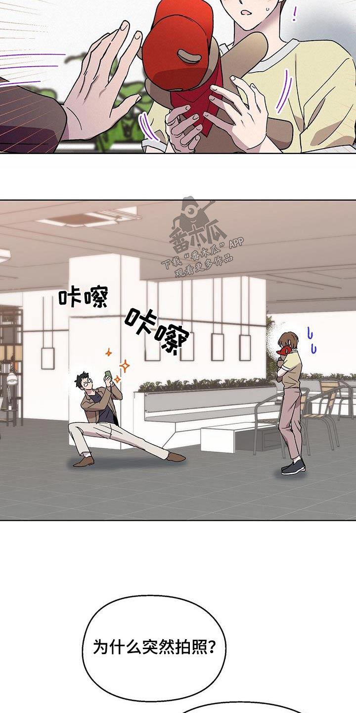 契约对象漫画漫画,第77章：你是我的9图