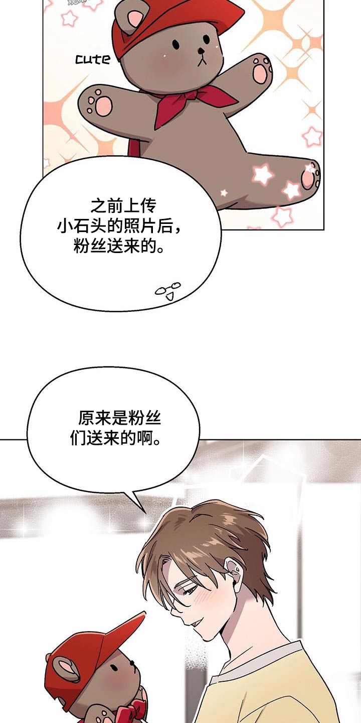 契约对象漫画漫画,第79章：期望9图