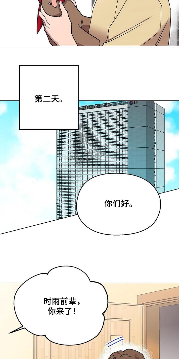 契约对象漫画漫画,第80章：特别的东西9图