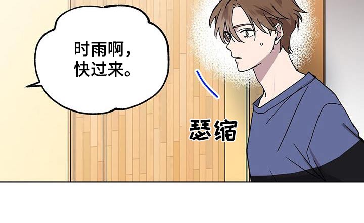 契约系列漫画漫画,第81章：我也想收礼物9图
