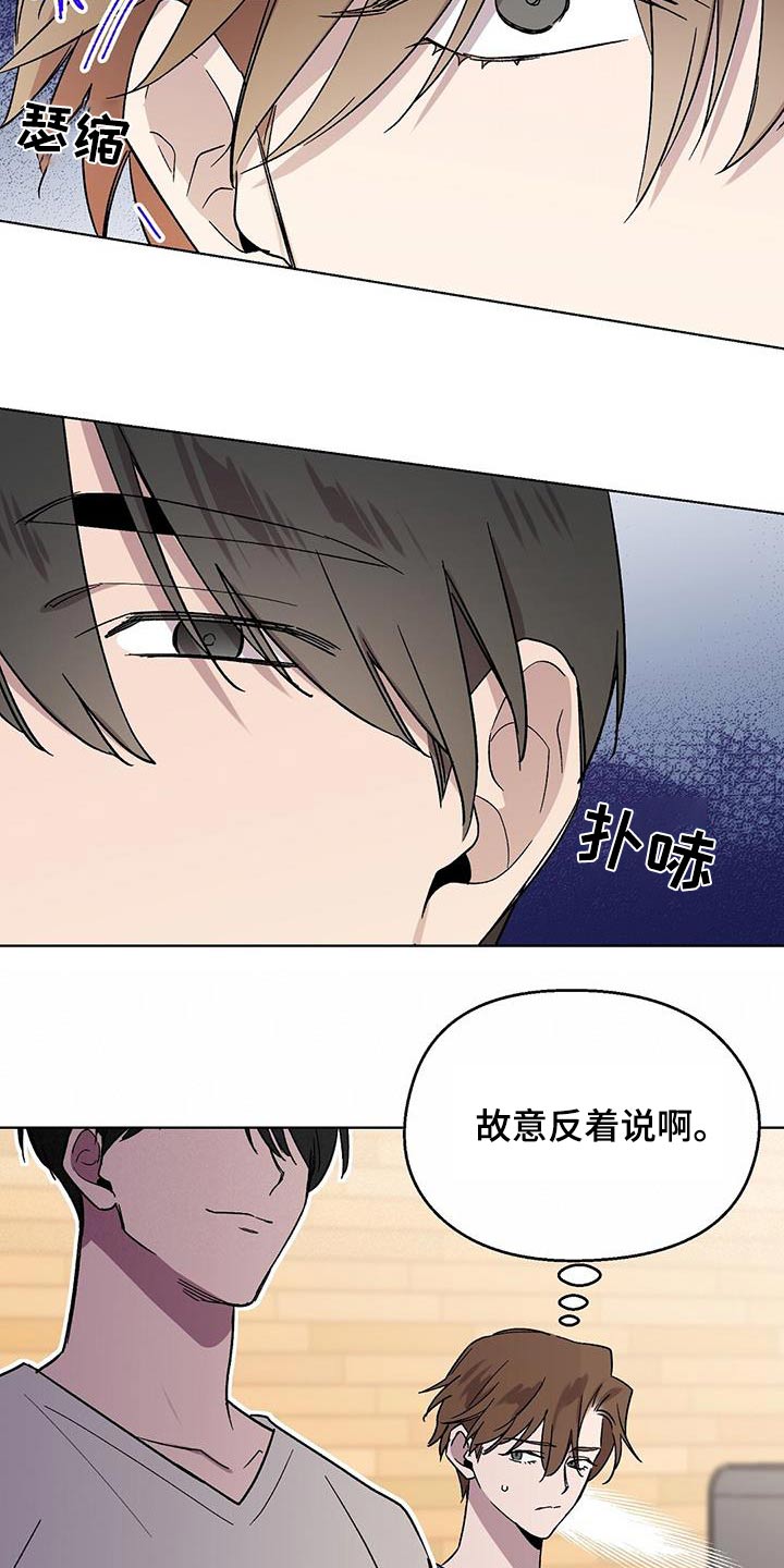 契约对象漫画漫画,第82章：胡乱写的论文9图