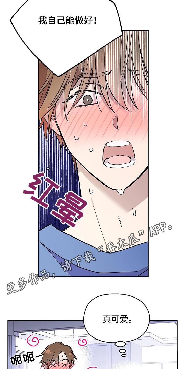 同居漫画韩漫漫画,第15话5图
