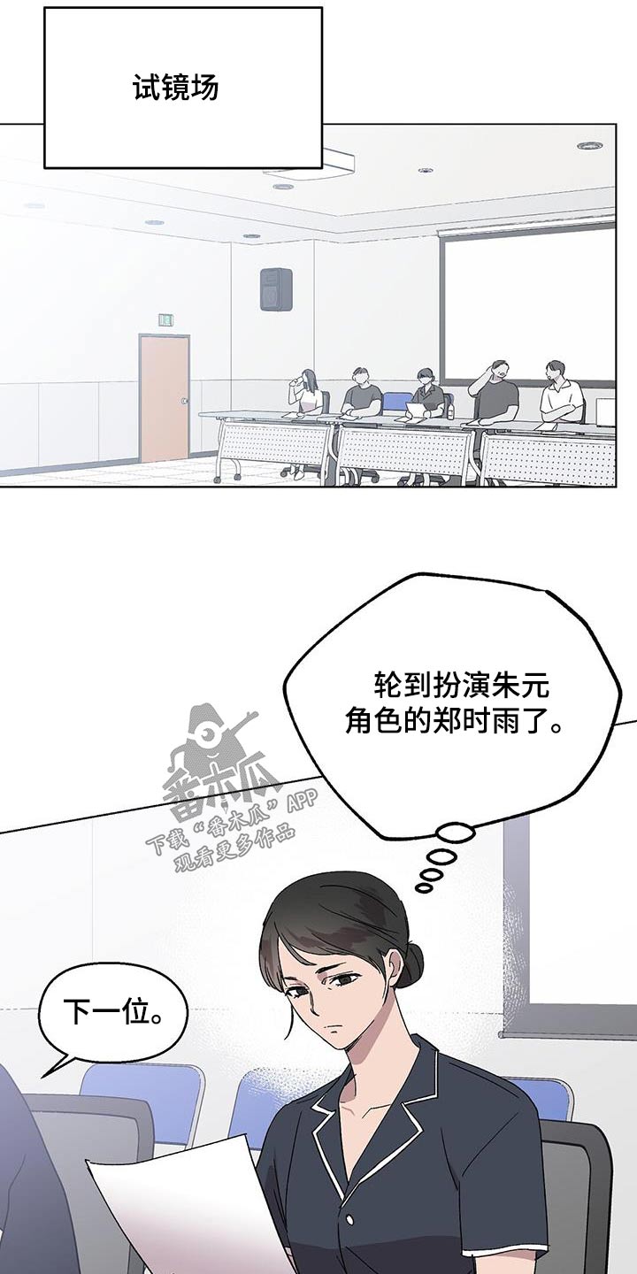 同居漫画漫画,第33话6图