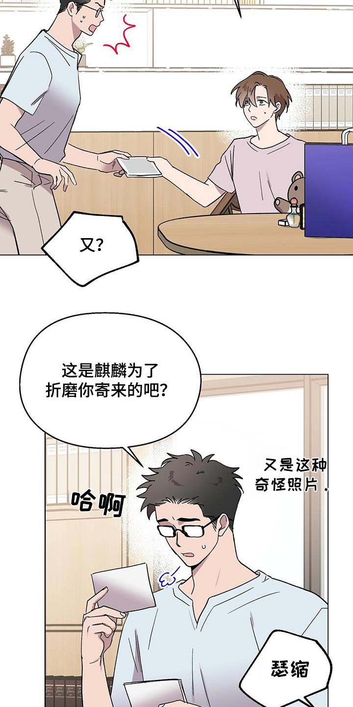 同居漫画讲的什么漫画,第40话6图