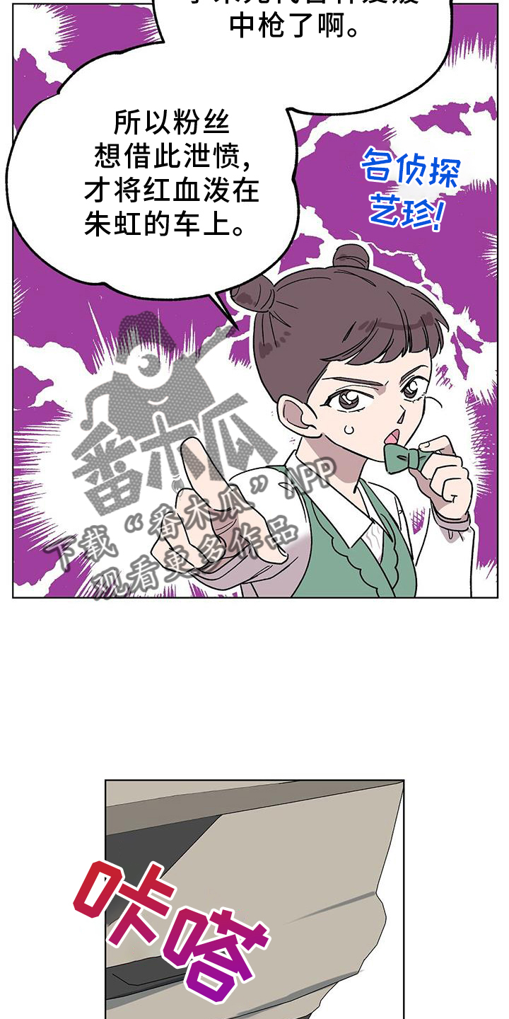 火(火影忍者)漫画漫画,第1话18图