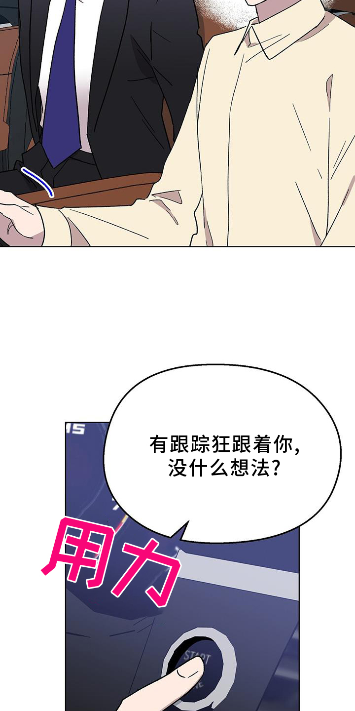 甜蜜漫画电影漫画,第9章：打听5图