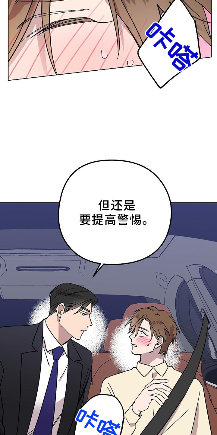 好用的脱单软件漫画,第3话4图