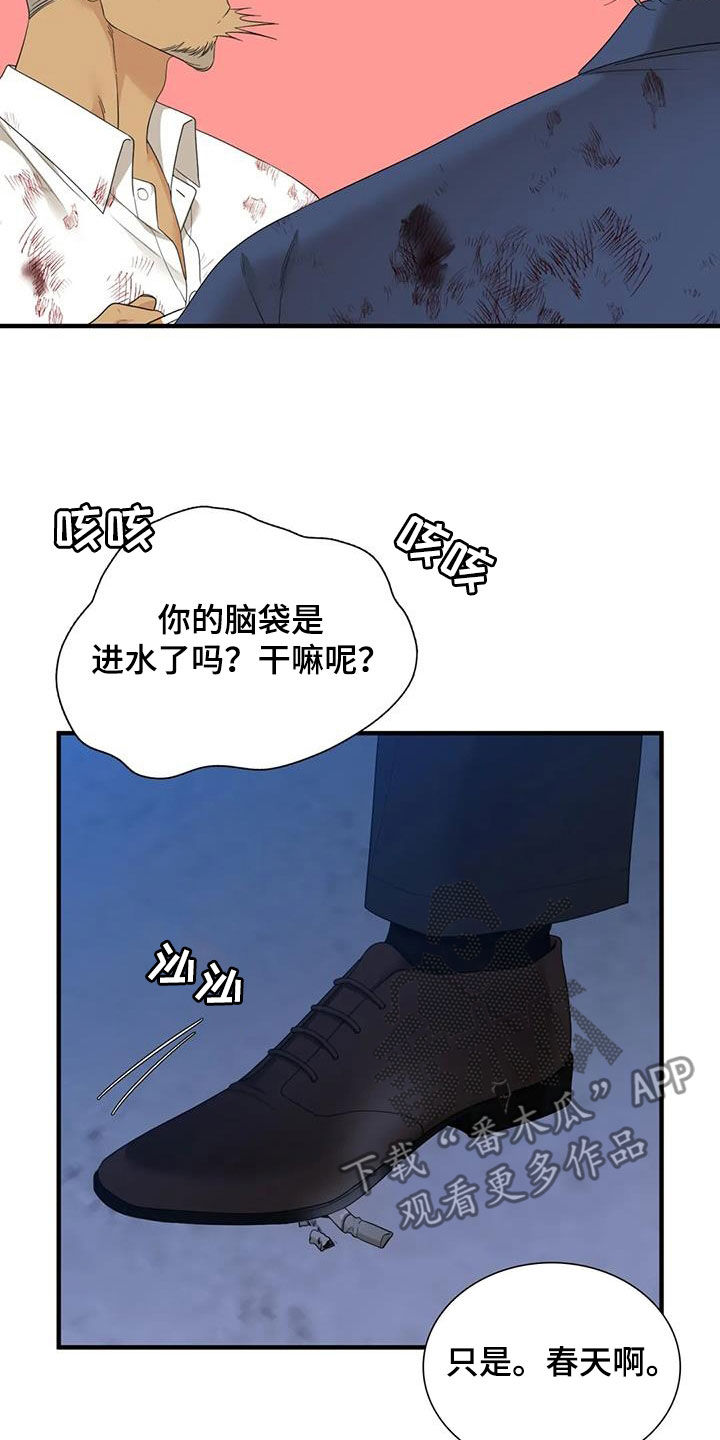 大嫂的裙子漫画漫画,第3话4图