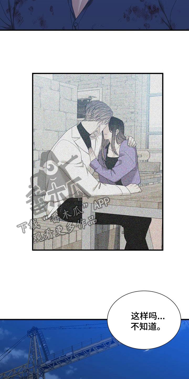 要对妈妈保密唷！漫画漫画,第3话4图