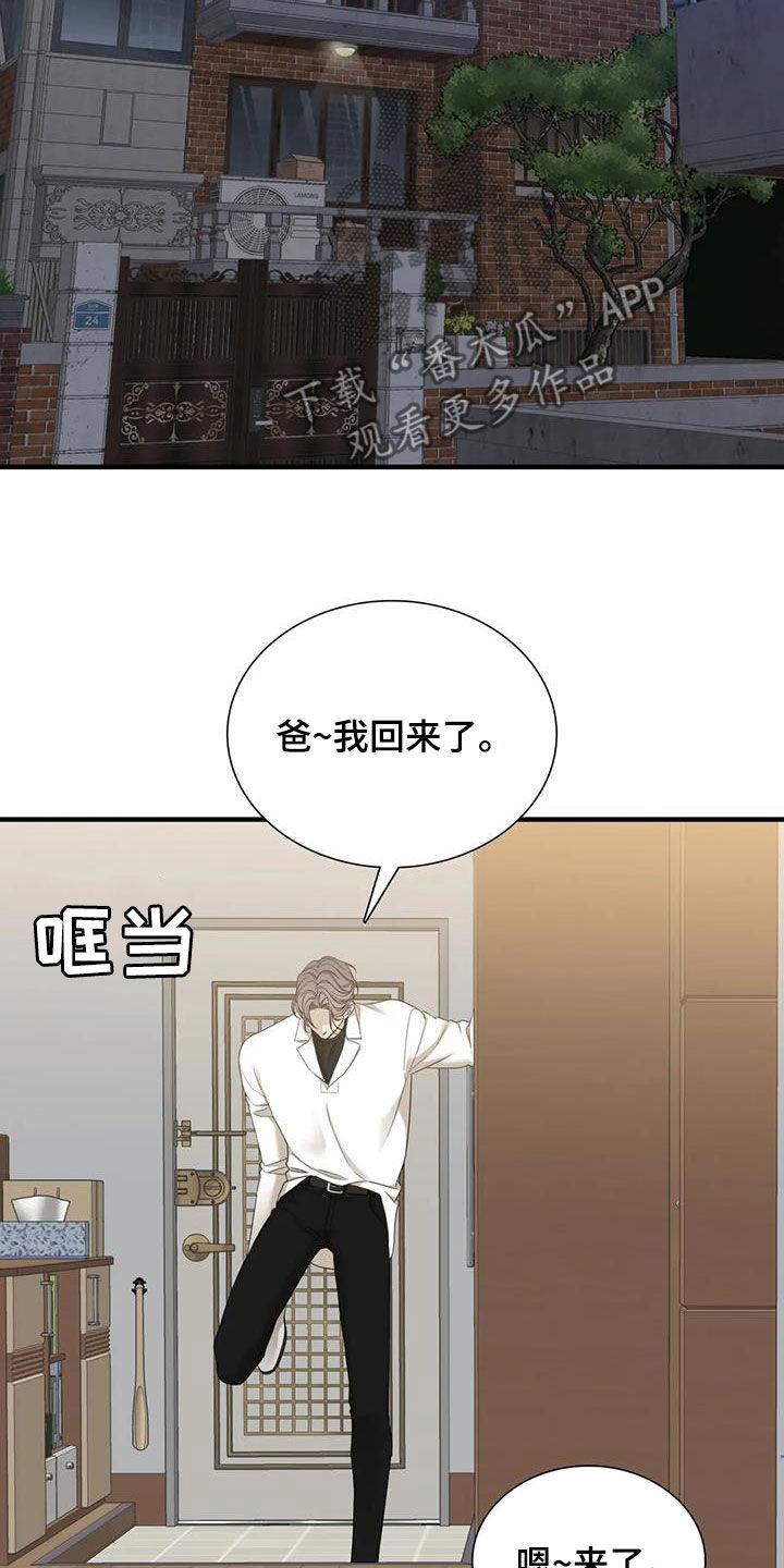 请滑开解锁漫画免费阅读漫画,第3话10图