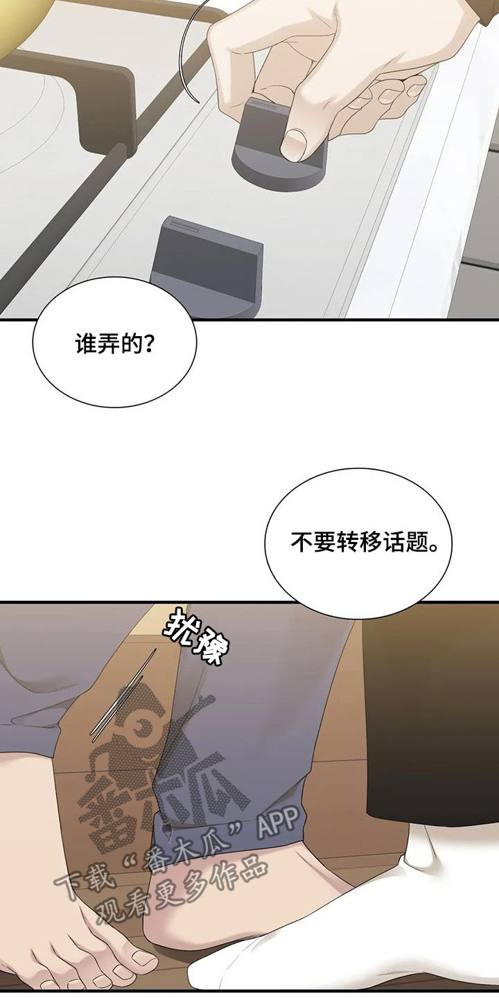 万能履历表漫画漫画,第3话5图