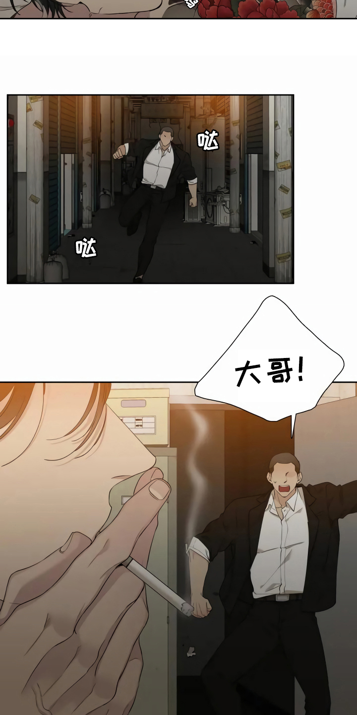 讨论得出结果漫画漫画,第3话5图