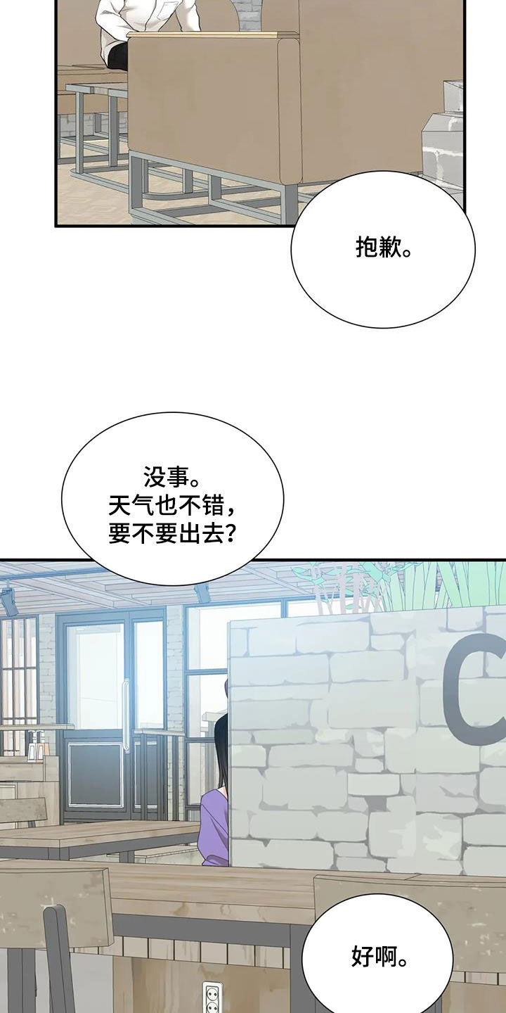 契约情侣漫画漫画,第48章：愧疚3图