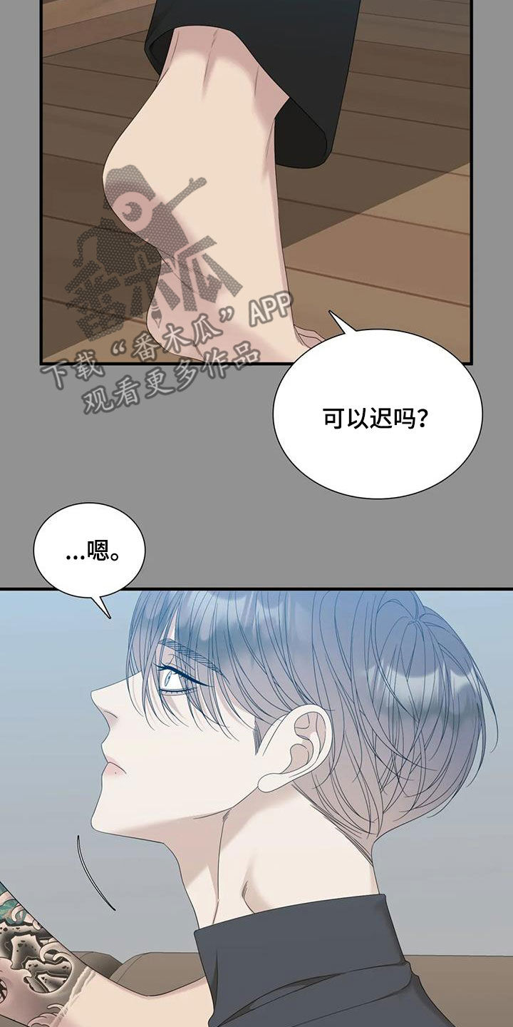 在危楼漫画漫画,第1章：租房4图