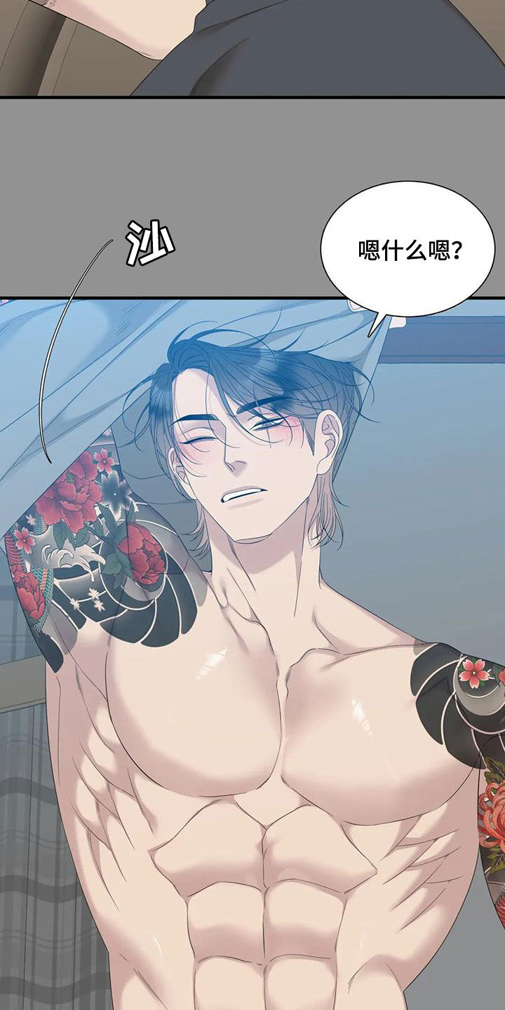 在危楼漫画漫画,第2章：富人的聚会4图