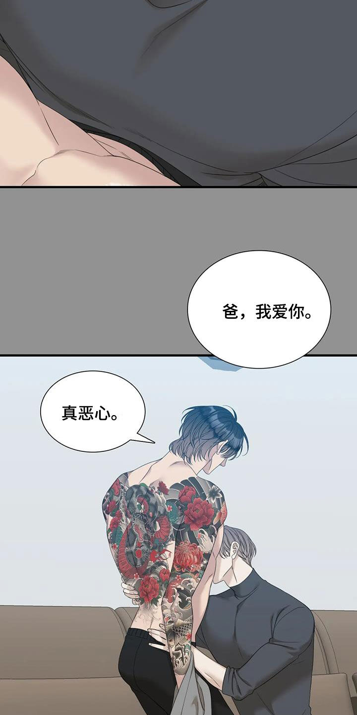 在危楼漫画漫画,第4章：没有男朋友吧4图