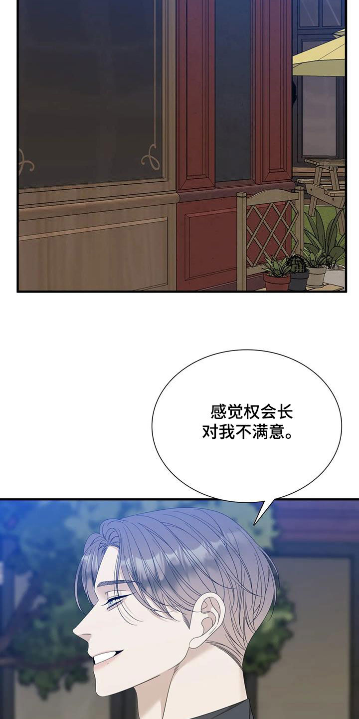 在危楼漫画漫画,第9章：想起来了4图