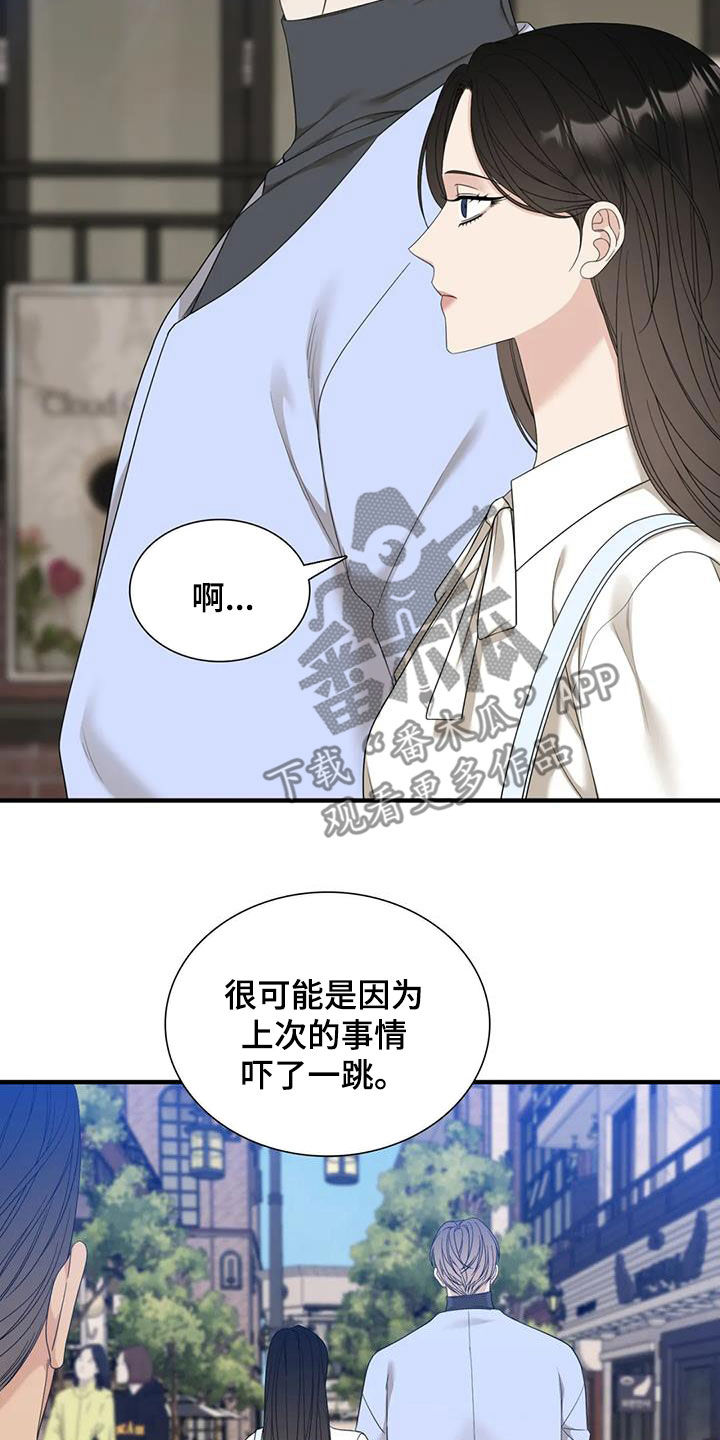 在危楼漫画漫画,第10章：快递4图
