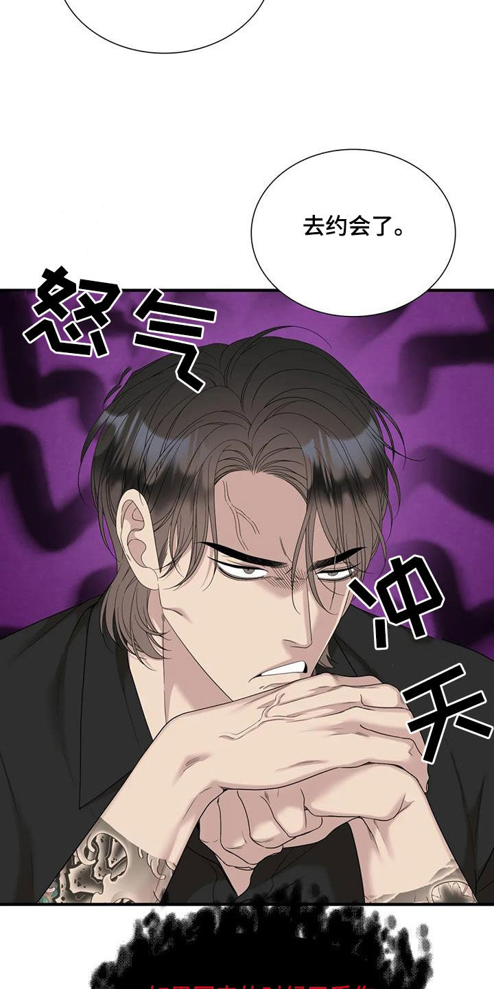 在危楼漫画21章漫画,第18章：比我重要5图
