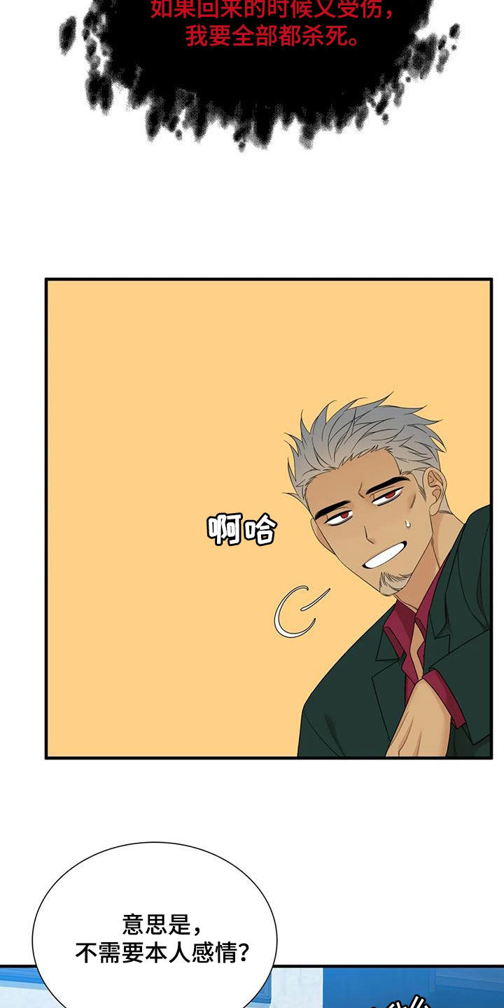 在危楼漫画漫画,第19章：扑倒5图