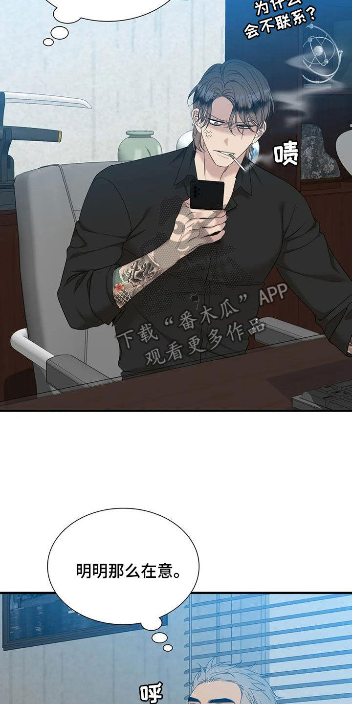 危楼高百尺漫画漫画,第20章：想吃什么5图