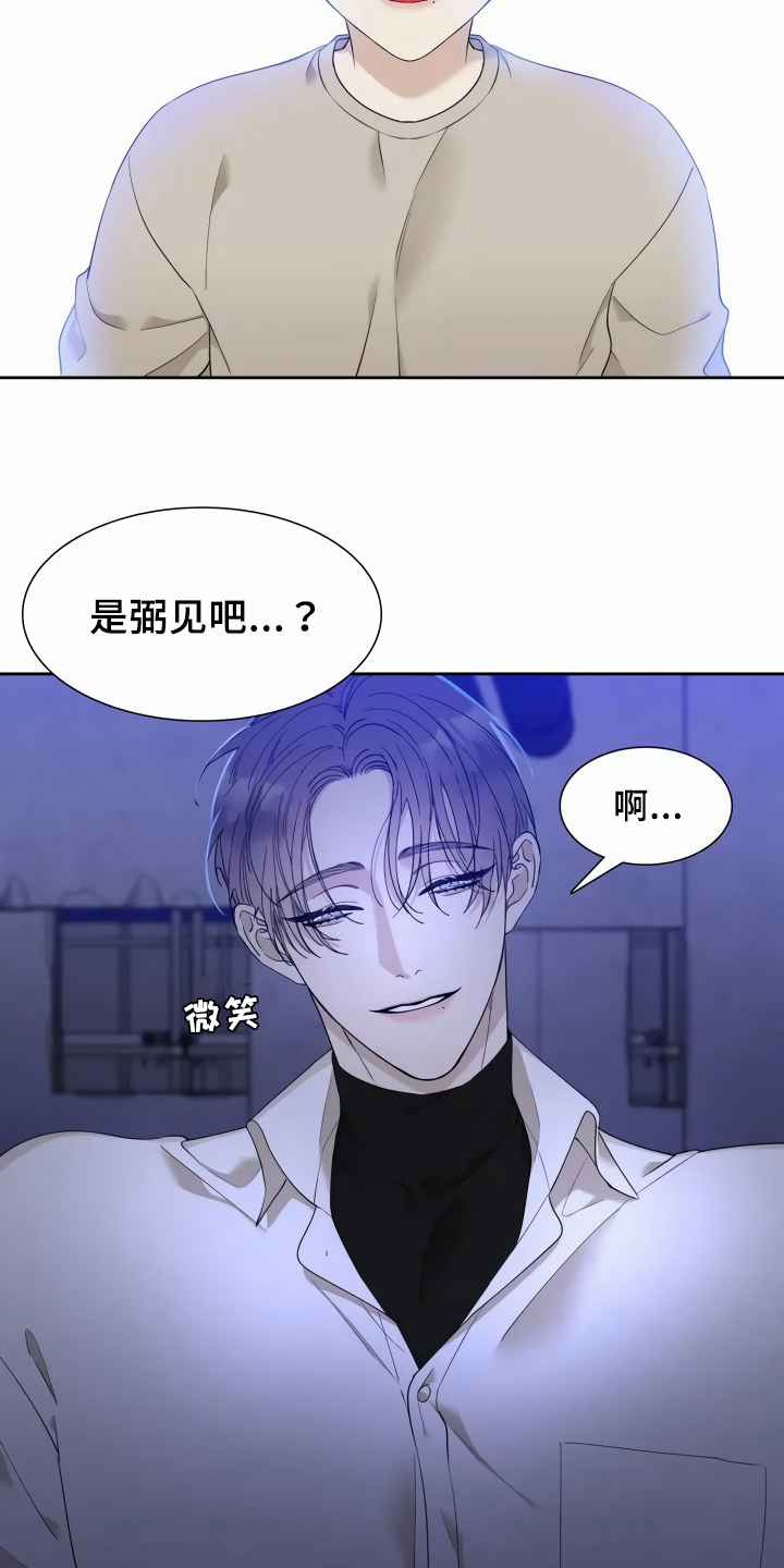 窥视者第二季漫画漫画,第6话1图