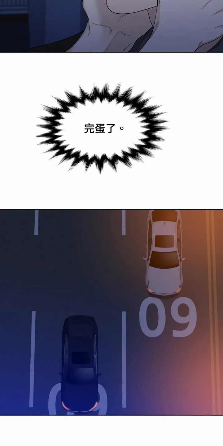 窥视者第二季漫画漫画,第9话1图