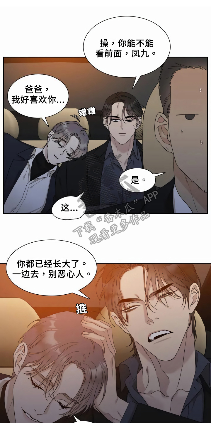 窥视者第二季漫画漫画,第12话1图