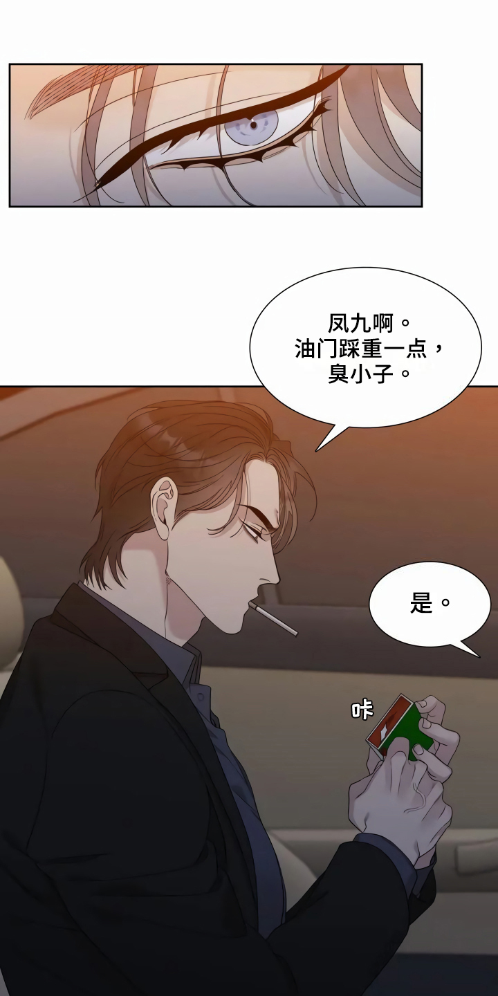 在危楼漫画漫画,第42章：还清债务6图